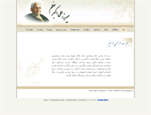 Tablet Screenshot of aliakbar-moallem.com